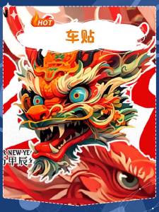 Reflective New Year Decoration Car Sticker