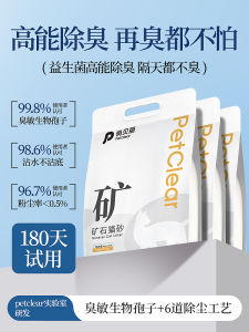 Petworker New Mine Stone Cat Sand 20kg Mixed with Tofu And Aloe Vera Deodorizing Dust Free Bentonite Potato Starch Cat Litter