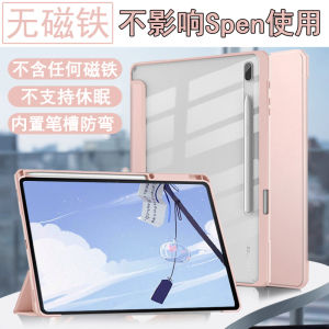 Non-Magnetic Samsung Tablet S9 Protective Case T870 with Pen Slot S8 plus Transparent Cover S7FE Anti-Bend 12.4 Inch Full Wrap tabS9+FE Anti-Fall X800 Hard Shell 11 Inch S7 Shell