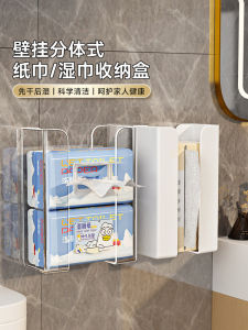 Bathroom Wall-Mounted Toilet Paper Holder Separate Wet Wipes Storage Rack Toilet Tissue Box Pure Color Japanese Style
