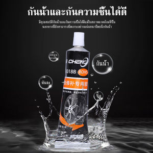 กาวซ่อมยางรถยน กาวซ่อมยางรถยนต์ กาวปะยาง ไม่ทำร้ายยาง ซ่อมแซมรอยรั่วยาง กันน้ำและทนต่อการสึกหรอมแซมรอยขีดข่วน กาวปกาวซ่อมยางรถยนต์ ไม่กัดกร่อน เติมเต็มหลุม กาวติดแน่น ไม่แตกอีก