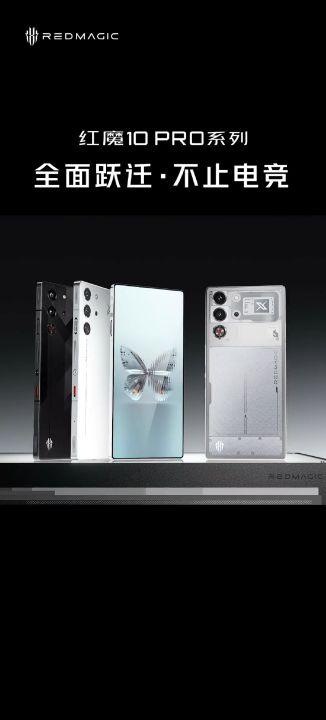 【Global Rom】ZTE Nubia Red Magic 10 Pro+/Red Magic 10 Pro/Red Magic 9S ...