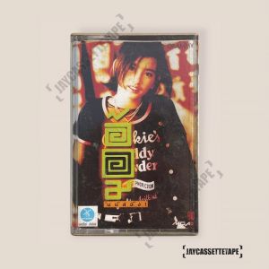 อ้อม สุนิสา อัลบั้ม : มนัสจัง เทปเพลง เทปคาสเซ็ต เทปคาสเซ็ท Cassette Tape เทปเพลงไทย