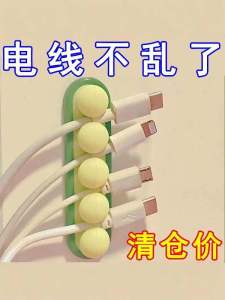 Data Cable Charging Cable Storage Desk Charger Storage Desktop Mobile Phone Cable Organizing Box Pea Fixed Clamp
