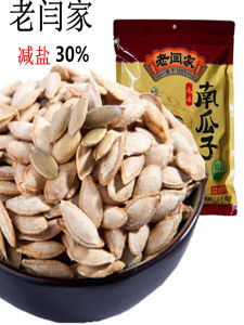 Lao Yan Jia Snacks Salt Baked Edge Pumpkin Seeds Special Product from Shaanxi 1000g Reduced Salt Roasted Snack Bagged