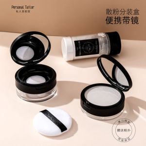 Portable Mini Loose Powder Box Empty Box with Sponge And Mirror High End Loose Powder Net Elasticity Pepper Powder Refill