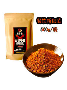 Spicy Hot Pot Dip Sauce 500g Special Dry Plate Barbecue Skewers Commercial Use Sichuan Pepper Powder Flavorful Dip Sauce