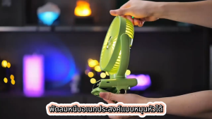 ใช้นานสูงสุด48ชั่วโมง พัดลมมีไฟ ปรับได้ 5 ระดับ พัดลมตั้งโต๊ะแบบหนีบ สามารถส่ายหัวได้ มีไฟกลางคืน พัดลมหนีบได้ พัดลมพกพา พัดลมชาร์จแบต พัดลมมือถือ พร้อมจอแสดงผล LED พัดลมแบบพกพา