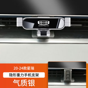 Geometric a Special Car Phone Holder for Geely Star COOL Star L Geometry a HaoZhuo BinRui Icon Dedicated Car Mount