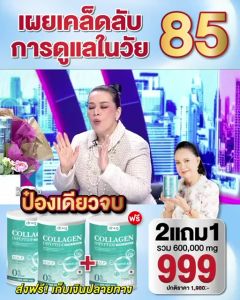 ดร. จี คอลลาเจน Dr. G Collagen
