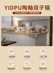 Yidpu Double Ball Double-Body Smart Rice Cooker Multifungsi Rumah Tangga Double-Piece Terintegrasi 3-4 Orang 2L+2L Lapisan glasir keramik