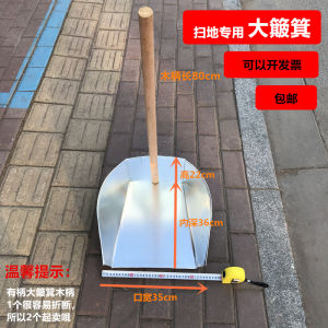 Large Metal Sanitation Sweeper Durable Thickened Wood Handle Garbage Scuttle for Household Floor Cleaning Tools