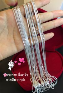 ITS ME สร้อยคอเงินแท้ 9.25% สร้อยคอเส้นจิ๋ว-ลายสี่เสา เส้นเล็ก หนักครึ่งสลึง ยาว 16-20 นิ้ว(งานอิตาลี)