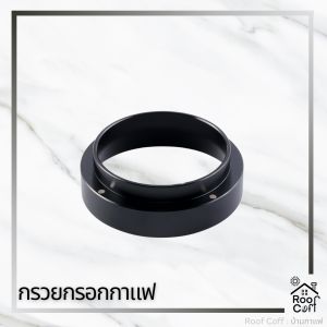 แหวนกรอกกาแฟ อลูมิเนียมอัลลอยด์ สำหรับ Mokapot 54mm ของเครื่องทำกาแฟ