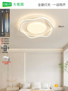 DGY | Cream Style Bedroom Ceiling Light