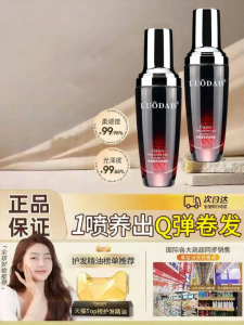 DONGYAN | Curl Defining Frizz Control Smooth and Fragrant Post-Perming Hair Oil