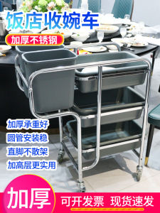 Stainless Steel Thickened Restaurant Meal Cart Mobile Dishwashing Truck Hotel Catering Service Commercial Kitchen Furniture