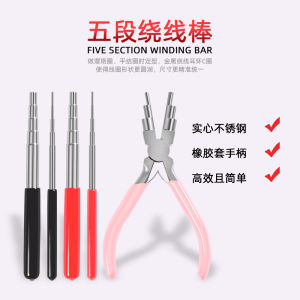 DIY Jewelry Accessory: Changshi Six-Segment Winding Rod for Handmade Crafting and Rope Weaving Pure E-commerce Product