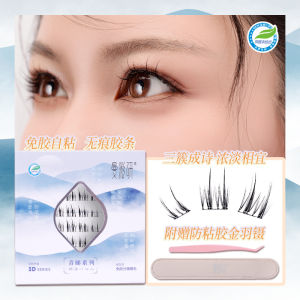 Mancai Research Qingdi Series No-glue Fake Eyelashes Natural Simulation Bare Makeup No-makeup Natural Feeling Light Makeup Girl Mist Silk