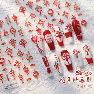 2025 Nail Stickers Snake Year Good Luck to Spring Festival God of Wealth Cartoon Three-Dimensional Chinese Knot Relief Nail Festive Lantern