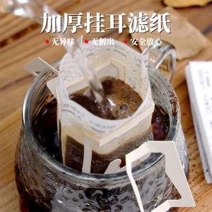 【On Sale】50Pcs Coffee Drip Bag Empty Coffee Paper Filters Paper Dripper