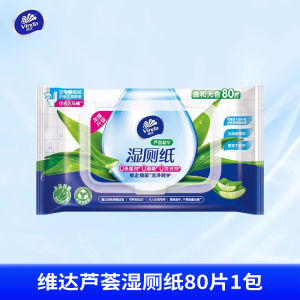Vinda Wet Toilet Paper 80 Sheets 5 Large Packs Boxed Family Use Butt Wipes Intimate Cleaning Toilet Paper Wet Wipes