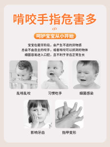 Baby Thumb Saver Anti-Suck Thumb Protector Corrector Bite Hand Finger Protection Gear Child Mouth Habit Breaking Tool