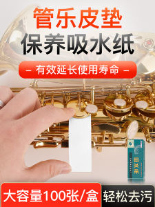 Saxophone Pad Cleaning Oil Water Absorbent Paper Key Care for Single Reed Instruments Musical Accessories Deinmi Brand