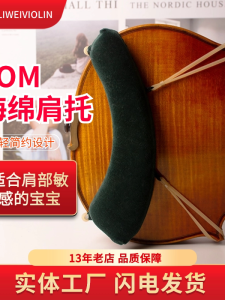 New Fom Violin Shoulder Pad for Adults and Children Comfortable Thick Sponge Leather Strap Fixation Ideal for Special Violins