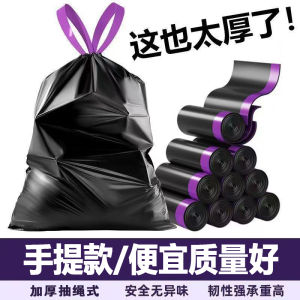 Thickened Large Size Drawstring Trash Bags Home Office Use Convenient Portable Black Vest Affordable Pack Household Cleaning Tools