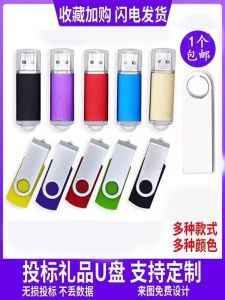 USB Flash Drive 128M 256MB 512M 1G2G4G8G32G Logo Dung Lượng Nhỏ Không Thiệt Niềm Tích Vật Mềm USB2.0 Mở Rộng Thiết Bị Lưu Trữ