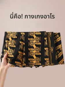 MiiOW | กางเกงชั้นในชายผ้าฝ้ายแท้ Arrows ทรงหลวม กางเกงขาสั้นชายผ้าฝ้ายแท้ 4 ด้าน ทรงหลวม กางเกงชั้นในชาย Arrows ทรงหลวม 2025 ใหม่