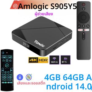 TANIX TX5 Amlogic S905Y5 Android14.0 4K LAN Wifi6 BT5.0 Voice AssistantรีโมทคอนโทรลเกมMedia Stickกล่องสมาร์ททีวี