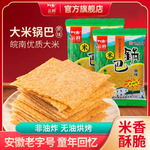 Cloud Ridge Crispy Snacks Essential for Work And TV Shows Delicious Leisure Food Exquisite Flavor Original Taste 228g Bag