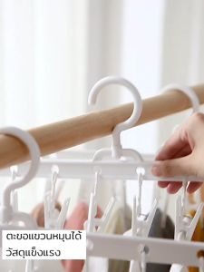 ราวหนีบถุงเท้า ไม้แขวนถุงเท้า ราวตากผ้าสำหรับตากผ้าขนหนู เสื้อชั้นใน เสื้อผ้าเด็ก หมวก ถุงมือ (ไม้หนีบ8ตัว)