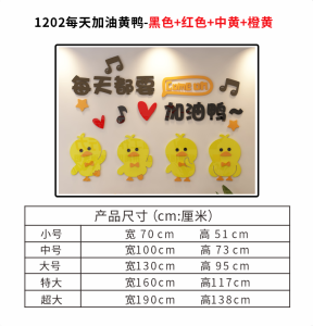 Creative Ins Style Small Yellow Duck Stickers Kids Study Cartoon Wall Decoration Girl Room Bedroom Bedside Wall Sticker