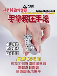DAQIJIAN | Pressure Relief Palm Massage Roller Hand Trainer