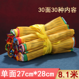 Tibet Jingyi Banner Longda Guanyin Caishen Manshu Mother Lotus Master Full Blessing Five Colors Silk Cloth 30 Faces Longda
