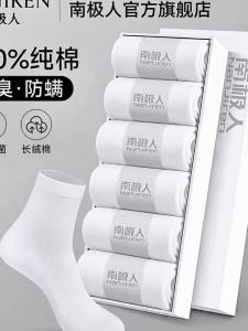 Nanjiren | Anti-Odor Moisture-Wicking Antibacterial Cotton Socks