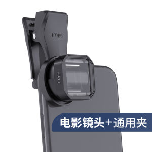 Sirui VD-01เลนส์กล้องสำหรับโทรศัพท์มือถือฟิล์มหน้าจอกว้างเลนส์เสียรูป1.33x หน้าจอกว้างสำหรับภาพยนตร์ Vlog อุปกรณ์ถ่ายภาพวิดีโออุปกรณ์กันสั่น2.4:1คลิปภาพใช้ได้ทั่วไปสำหรับ Huawei Apple