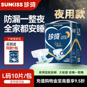 Zhenqi Adult Disposable Paper Thickened Super Absorbent Night Use Elderly Care Adhesive Sticker Style Large Absorption