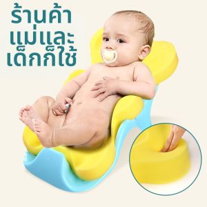 TIANYAMIYA | Đệm Tắm Chống Trượt Cho Bé