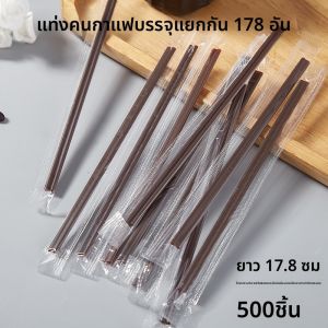 เชือกเติบไม้แบบใช้แล้วทิ้ง บรรจุภัณฑ์แยกชิ้น 2 ช่อง เครื่องดื่มร้อน ช้อนผสม 100 ชิ้น 500 ชิ้น ใช้ในครัวเรือน ของใช้ในครัว