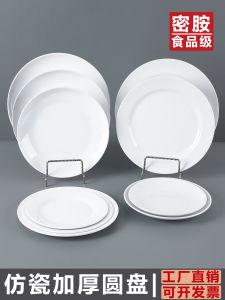 Đĩa Tròn Lớn Màu Trắng Dùng Trong Nhà Hàng Bằng Melamine Đĩa Đựng Cơm Trưa Dùng Trong Khách Sạn Đĩa Đựng Thức Ăn Tự Phục Vụ