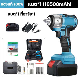 ประแจไฟฟ้า บล็อกไฟฟ้า 21V บล็อกแบตเตอรี่ บล็อกไร้สาย แรงบิดสูง480N.M มอเตอร์ไร้แปรงถ่าน อเนกประสงค์ เครื่องมือไฟฟ้า กล่องเครื่องมือฟรี เร็ว ถอดสกร