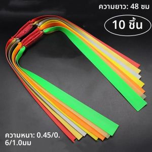 10PCS ที่มีประสิทธิภาพ Catapult Latex เทปแบนแถบยืดหยุ่น Slingshot การล่าสัตว์อุปกรณ์เสริมยืดหยุ่นยางธรรมชาติ Slingshot