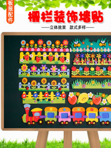 Classroom Wall Decorations Foam Flower Fence Barriers Kindergarten Nursery Educational Toys And Games Soft Decorative Stickers