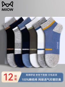 Mens Summer Thin Cotton Socks 100% Pure Cotton Absorbent Anti-Odor Sports Socks Full Cotton Antibacterial Short Socks