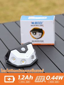 MODI โคมไฟติดผนังโซล่าเซลล์ ไฟภายนอกอาคาร ไฟประดับ แสงขาวและแสงเหลือง ไฟโซล่าเซลล์ เปิดได้ 3 โหมด เปิดปิดอัตโนมัติ กันน้ำกันฝุ่นทนแดด