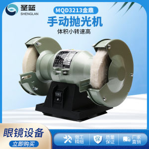 Glass Equipment Instrument Lens Polishing Machine Jinding Manual Lens Polishing Machine Sunglasses Polishing Device